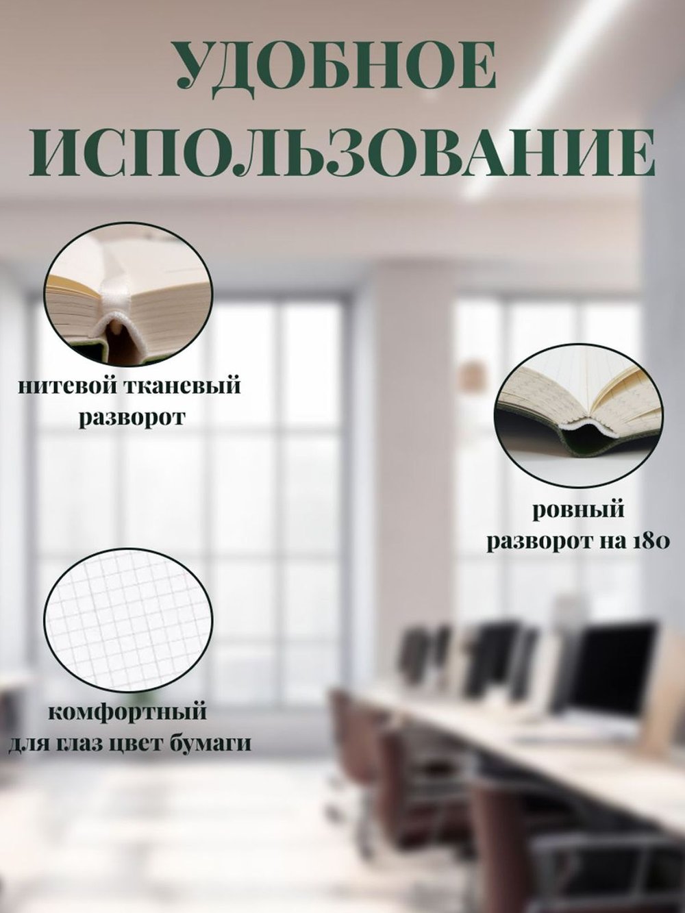 Блокнот А4 200л. (400страниц) в клетку Темно зеленый (К44-515К)