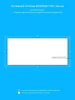 Матовый натяжной потолок 6.1 м2