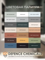 Затирка эпоксидная DEFENCE CHEMICALS C220 (бежевый) 1 кг