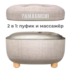Массажер для ног YAMAGUCHI Capsula бежевый