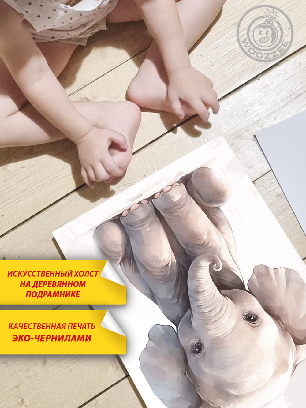 Метрика ножек "Слоник"