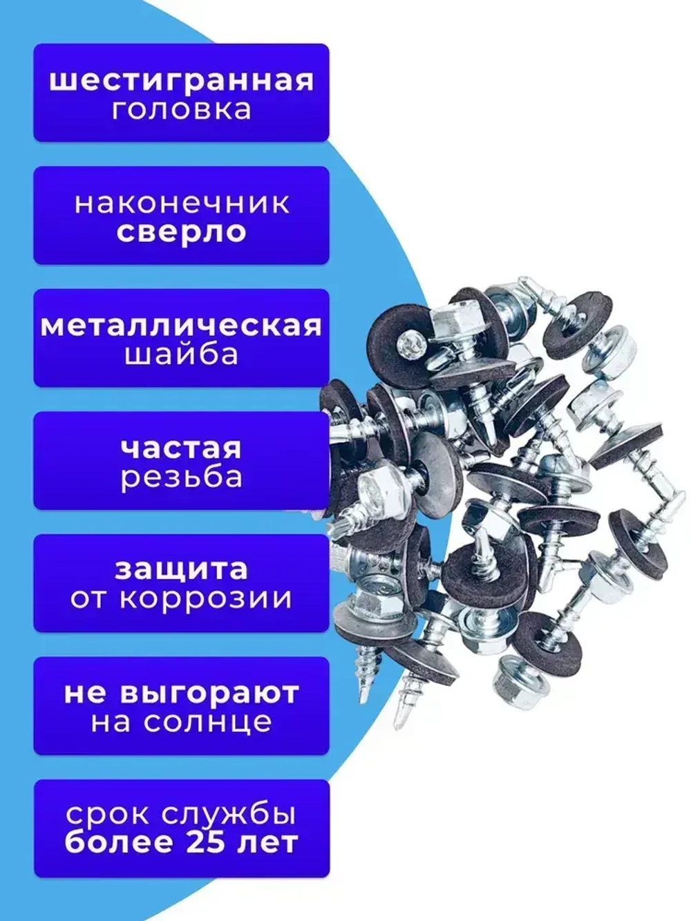 Саморезы кровельные цинк 4.8х19 1кг