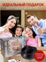 Массажер для ног и ступней электрический на подарок