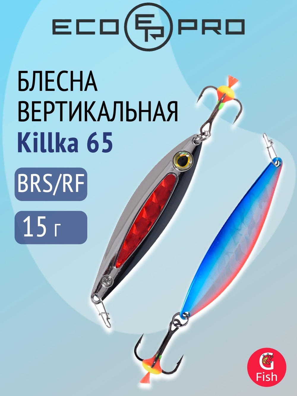 Блесна для рыбалки ECOPRO Killka, 65мм, 15г, BRS/RF, вертикальная
