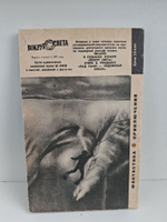 Журнал Искатель №3 1970