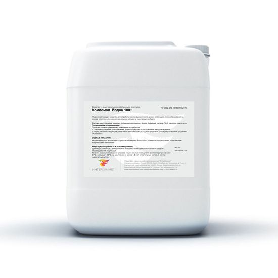 Компомол Йодон 100 +