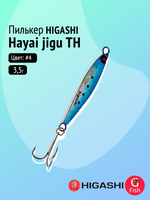 Пилькер HIGASHI Hayai jigu 10g AH #1