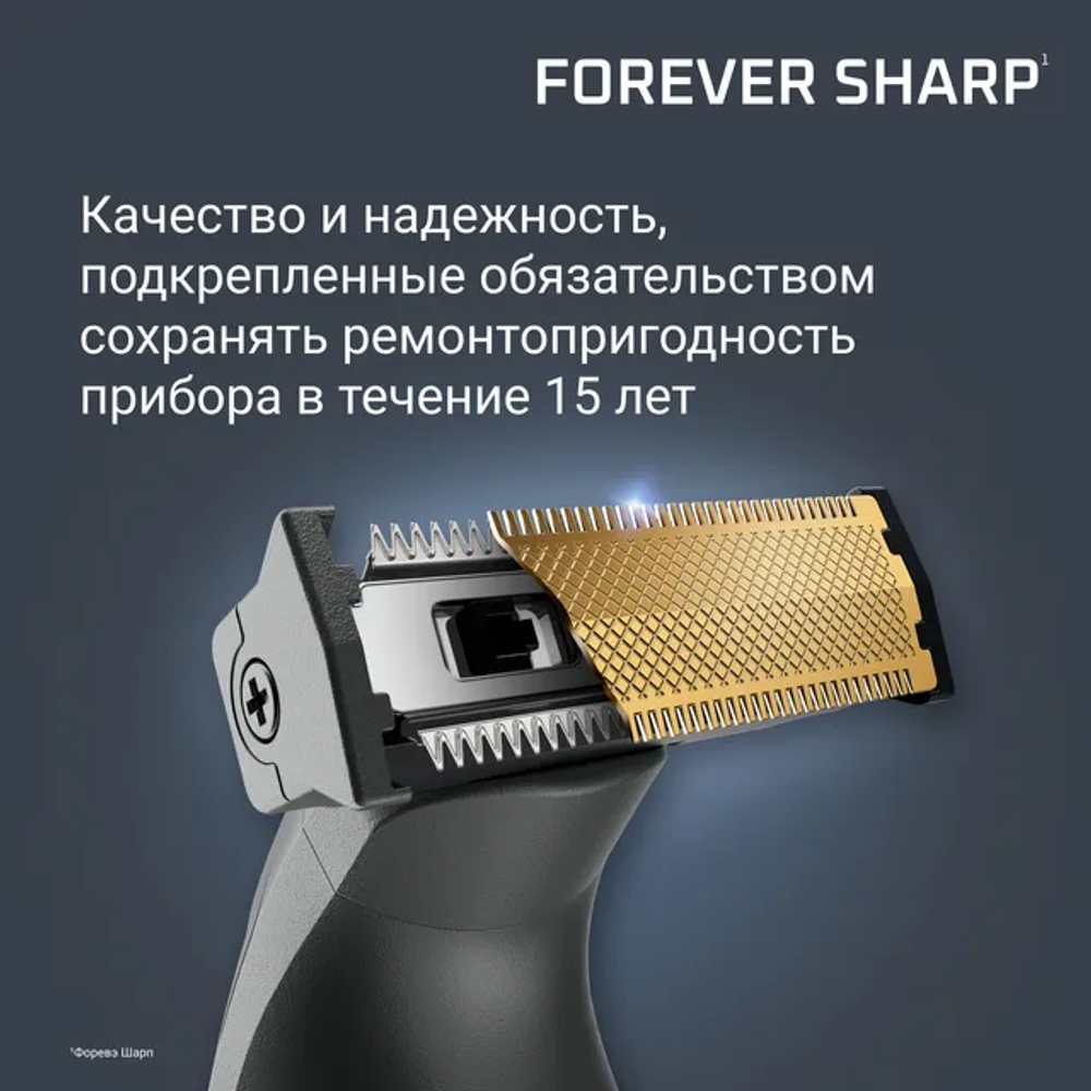 Триммер для бороды Rowenta Forever Sharp Comfort TN6044E0