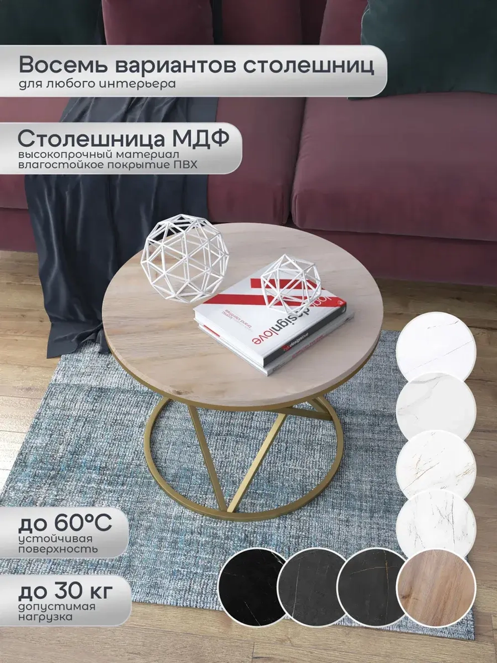 Журнальный стол Звёздный - ЗД - МДФ в ПВХ