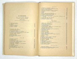 Ротштейн Ф. Две прусские войны. Гитлер и его предшественники. М., Акад. Наук СССР. 1948 г.
