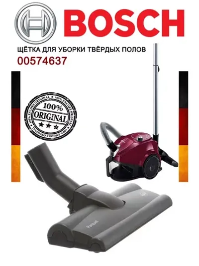 Щетка для твердого пола 00574637