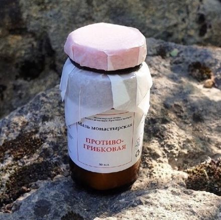 Мазь Монастырская Солох Аул "Противогрибковая". Стекло 30 мл.