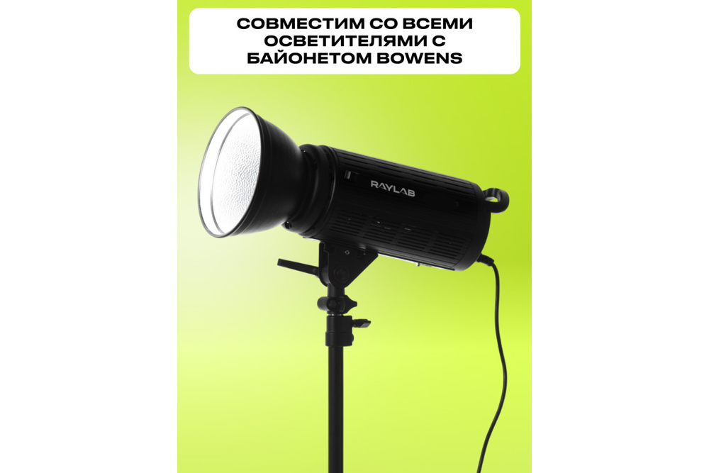 Осветитель светодиодный Raylab RL-60 Sunlight 3200-6500K