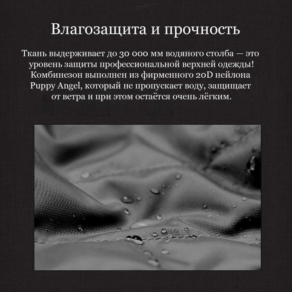 621 Комбинезон "Секунда AIR 2", унисекс