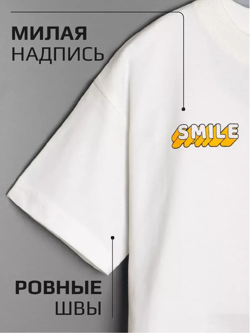 Футболка детская оверсайз в школу трикотажная