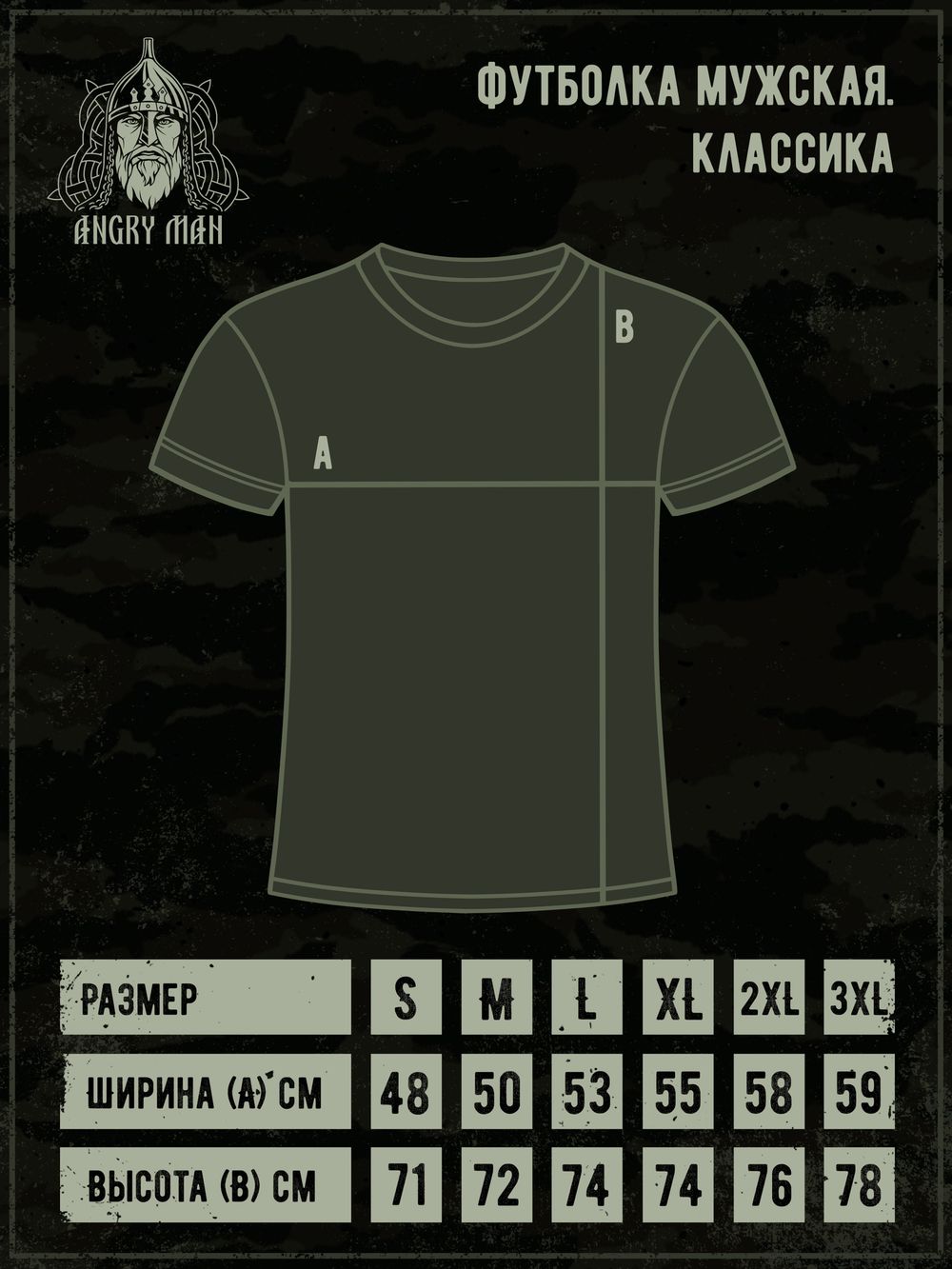 Футболка "Злой и голодный"