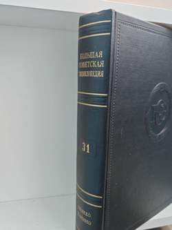 Большая Советская Энциклопедия, в 51 томе. Том 31 (олонхо - панино)