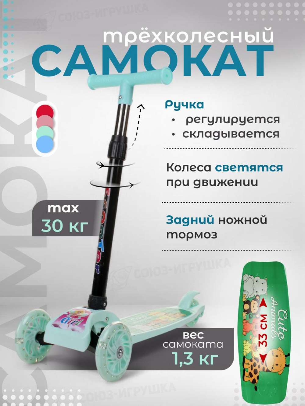 Самокат 3-х колесный, 54*20*70см. колеса светятся,зеленый, руль регулир. OBL-29