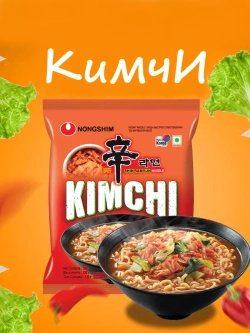 Лапша быстрого приготовления рамен Кимчи 120 г * 3 шт