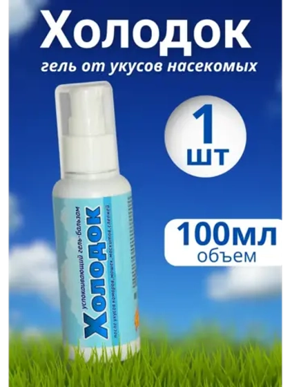 Холодок средство от комаров гель-бальзам 100мл
