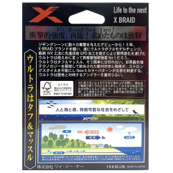 Шнур YGK X-Braid JIGMAN ULTRA X8 GP-D 200m #0.8/0.148mm 16Lb/7.3kg