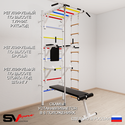 Шведская стенка Sv Sport усиленная 665 (Турник рукоход/Брусья/Стойка/Скамья/Канат/Лестница)