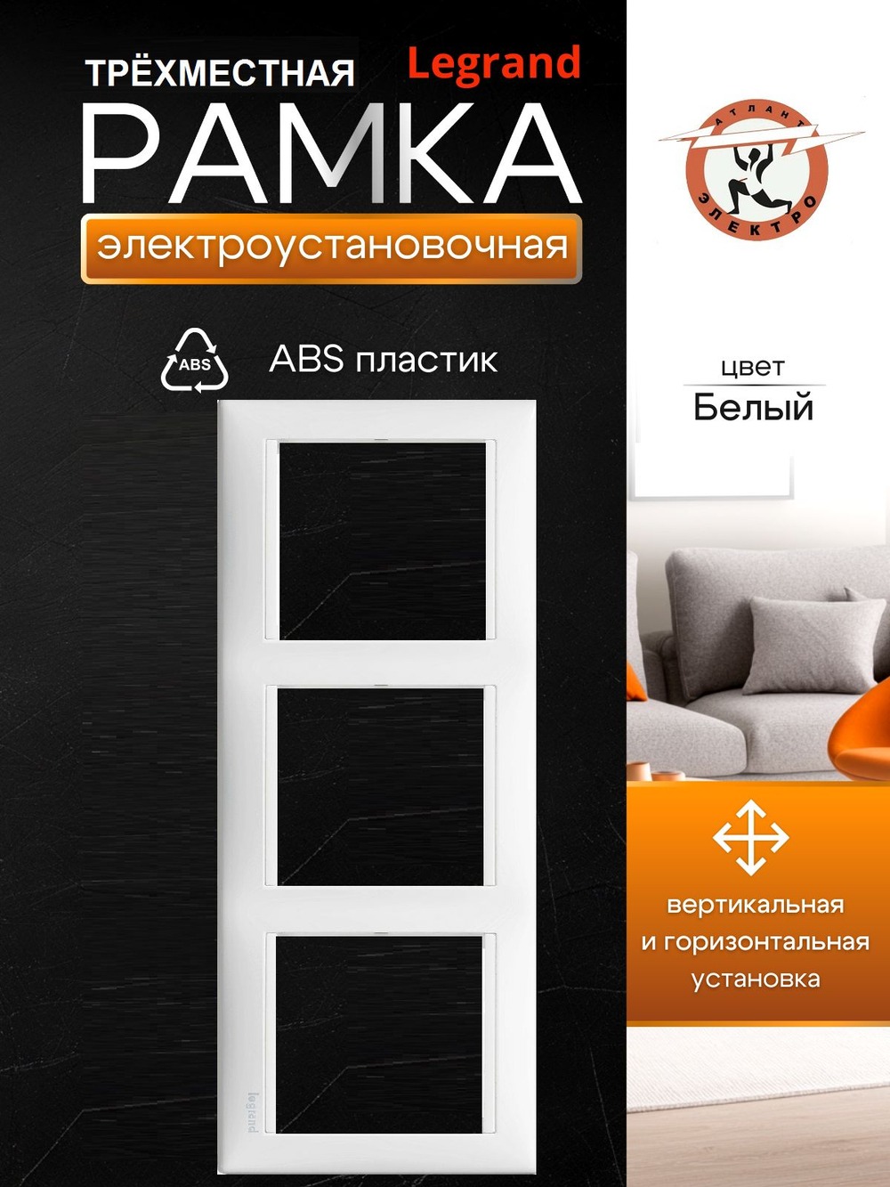 77 4453 Рамка 3 поста белая