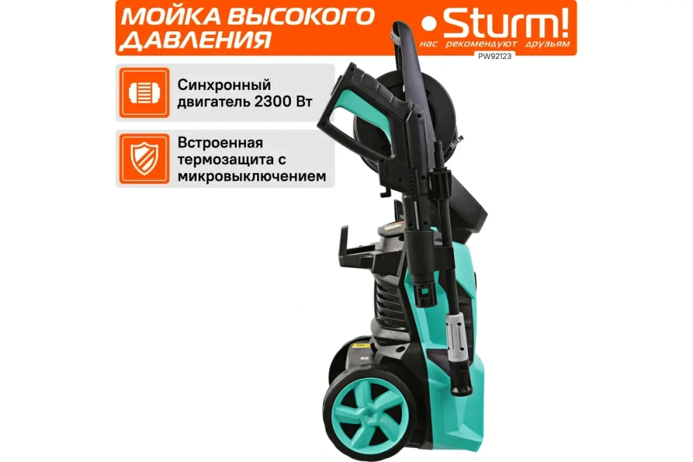 Мойка высокого давления Sturm PW92123