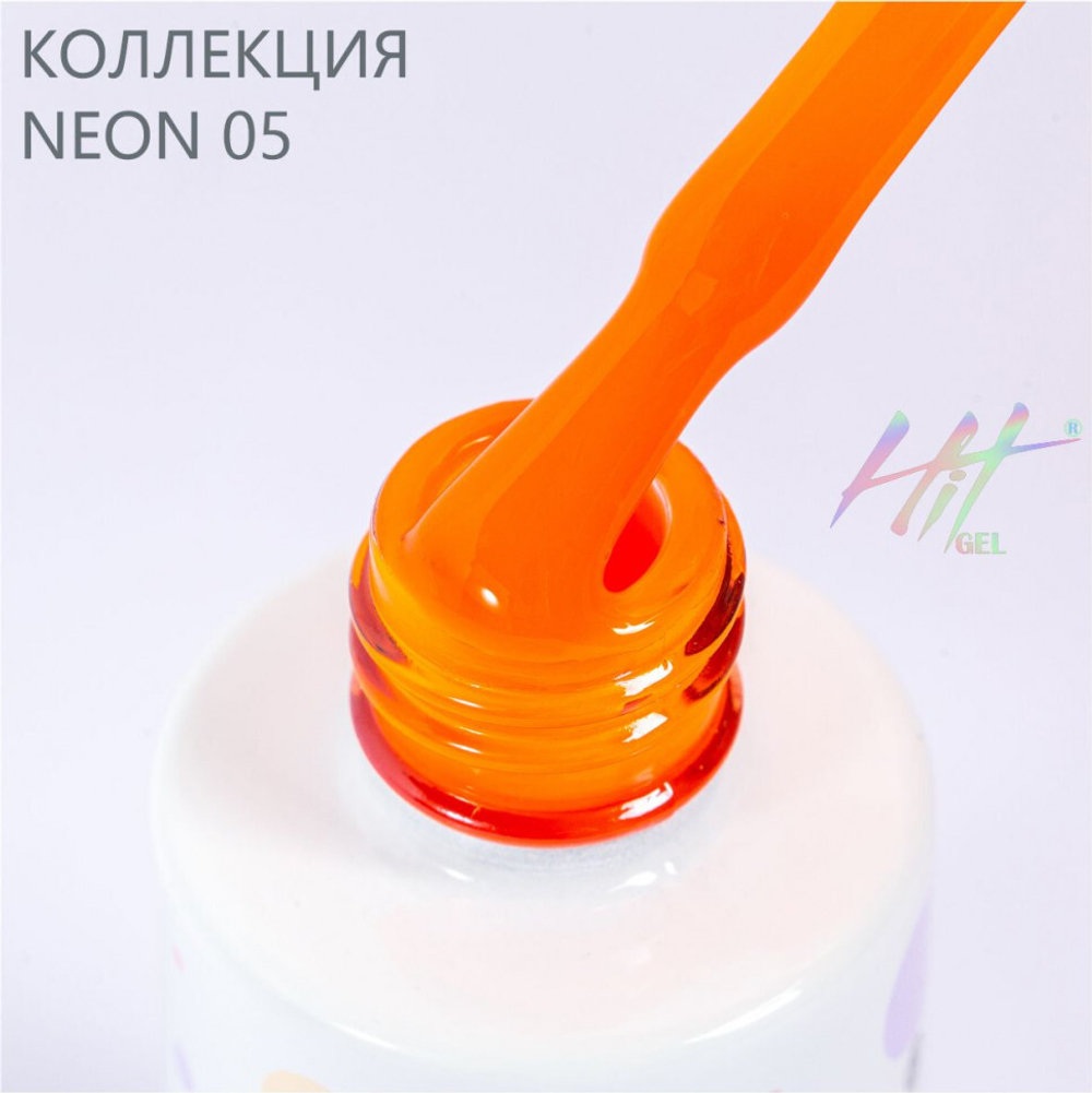 Гель-лак ТМ "HIT gel" №05 Neon, 9 мл
