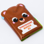 5084667 Развивающая книжка для игры в ванной «Приключения мишки Лу»