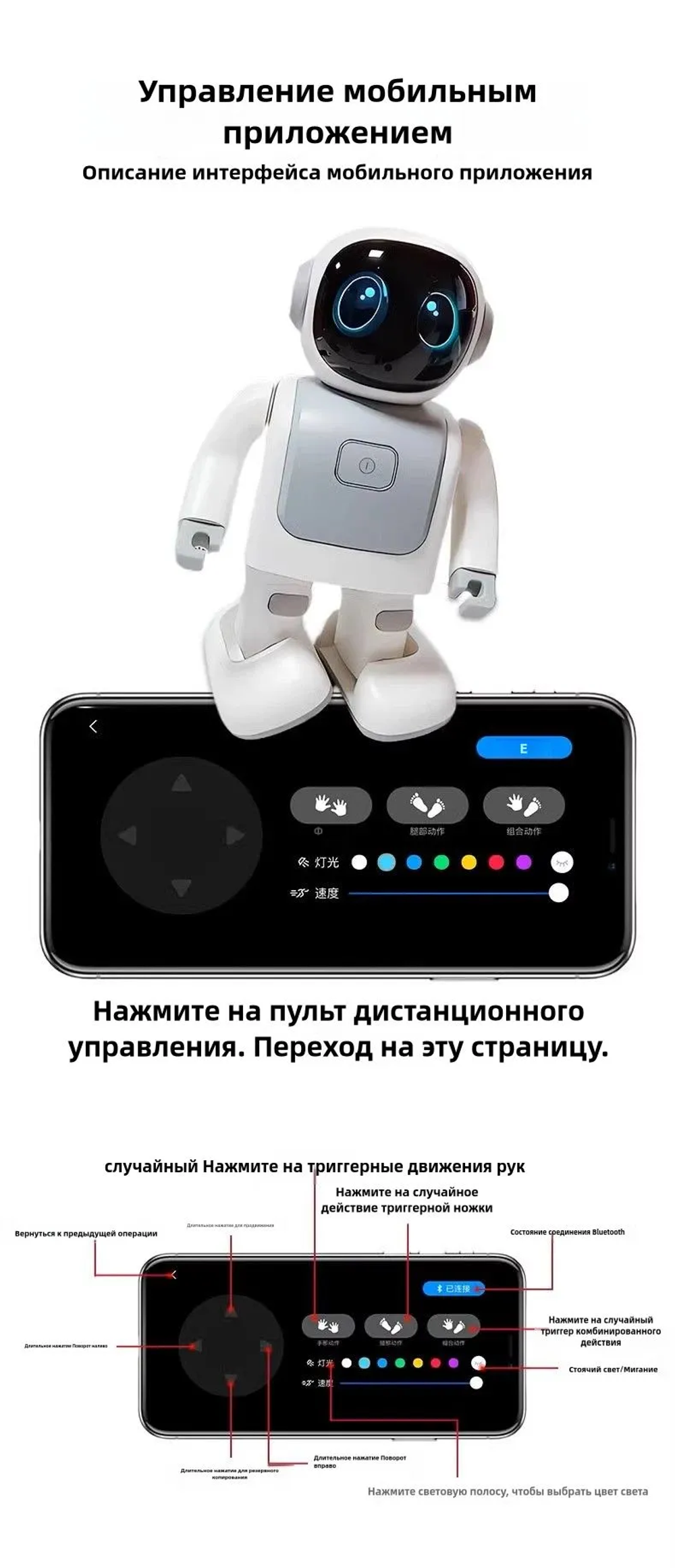 Программируемый танцующий робот