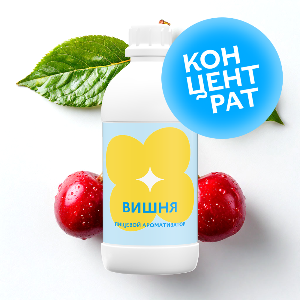 Вишня (Концентрат)