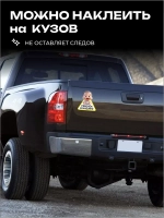 Наклейка автомобильная Ребенок в машине