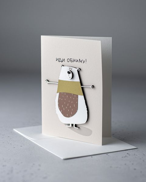 Открытка «Иди обниму!», 9,5×13,3 см