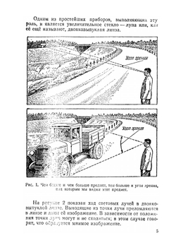 Электронный микроскоп | С.Д. Клементьев