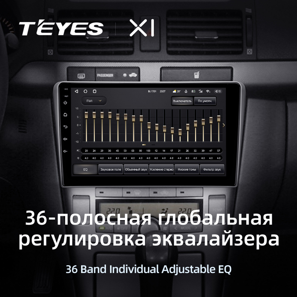 Teyes X1 9" для Toyota Avensis 2003-2009