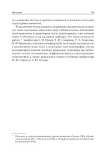 Структура геополитики. Учебник для вузов