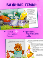 Семейные сказки. Мой папа самый лучший (подарочное)