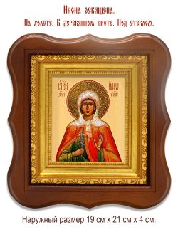 Ирина Египетская Святая мученица. Икона на холсте.