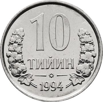 10 тийин 1994 Узбекистан