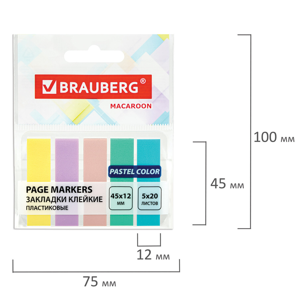 Закладки клейкие пастельные BRAUBERG MACAROON 45х12 мм 100 штук (5 цветов х 20 листов) (12 штук в упаковке)