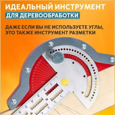 Линейка/угольник 450мм, Нержавеющая сталь