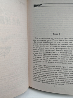 Зачем тебе алиби...