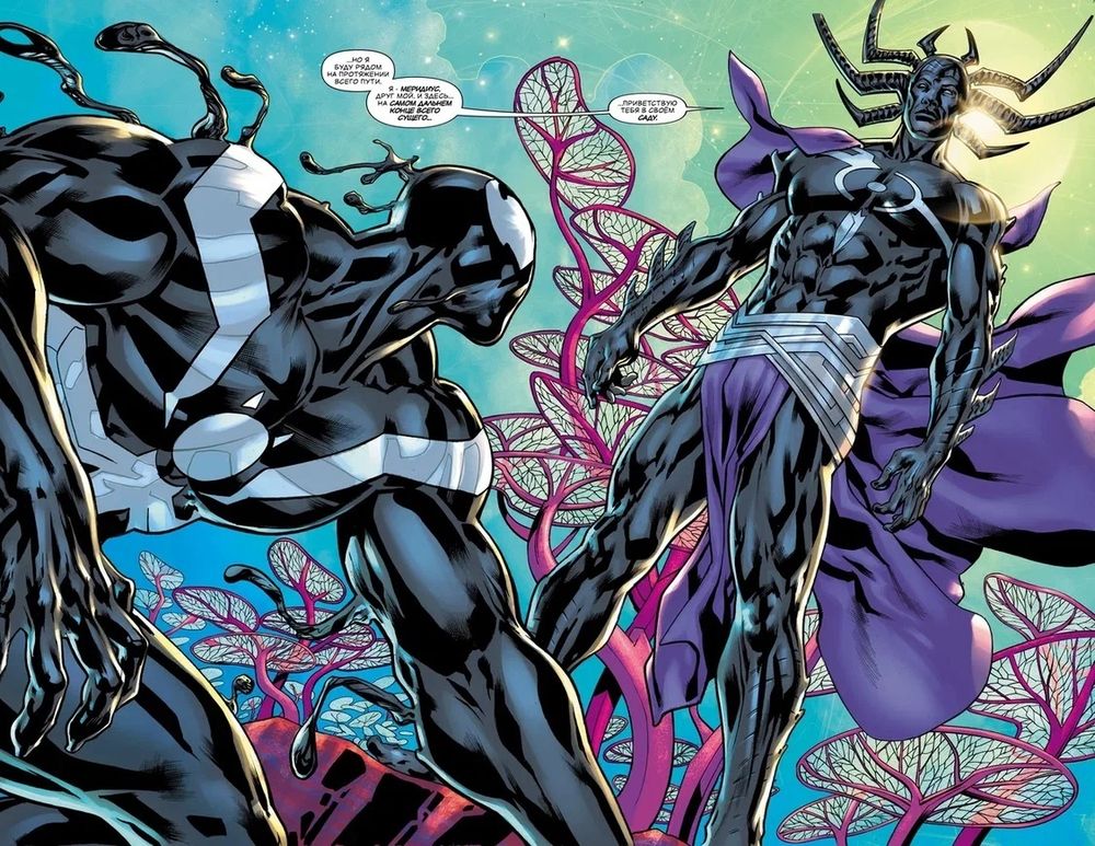 Комикс Веном: Рекурсия. 1 Том