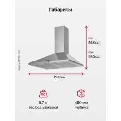 Каминная вытяжка Hansa OKP6211ZH