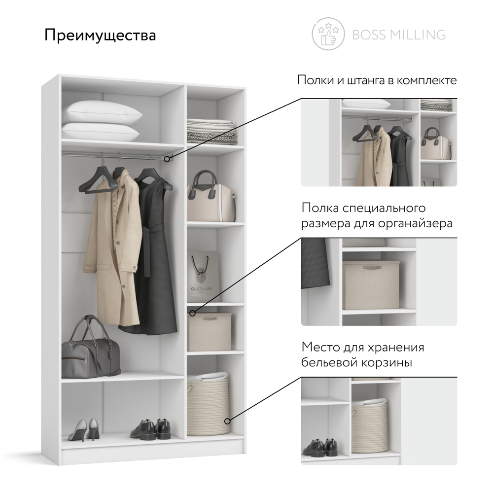 Шкаф BOSS MILLING 120 - 3Д Белый снег, Шарли белый