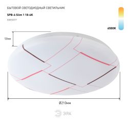 Светильник потолочный светодиодный ЭРА Классик без ДУ SPB-6 Slim 1 18-6K 18Вт 6500K | Светильники SPB-6 без ДУ