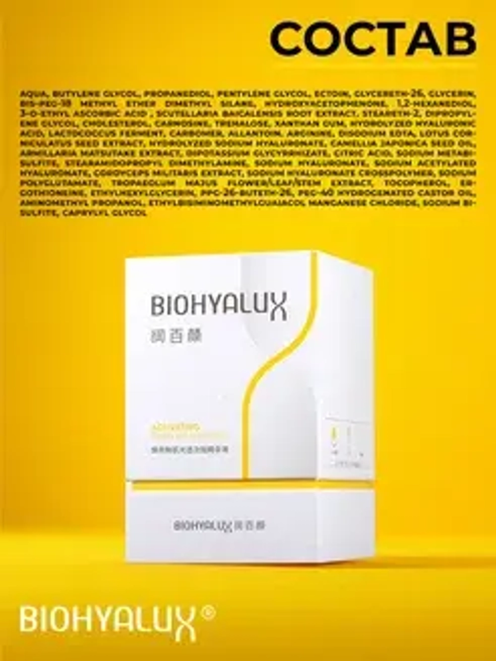 Сыворотка с гиалуроновой кислотой для сияния и увлажнения кожи | BIOHYALUX Activating Radiance Single Use Essence 30*1,5 мл