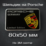 Эмблема Porsche золотая / Эмблема на Порше золотая 70 мм