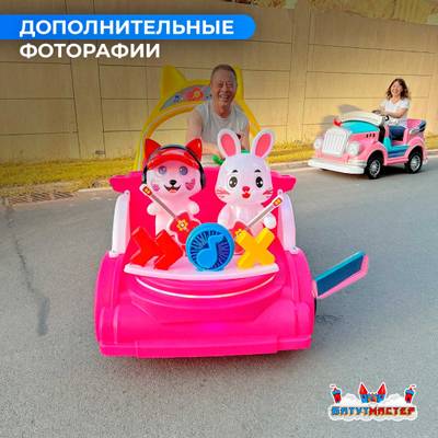 Детский электромобиль для проката «Бит-мобиль» двухместный, усиленная рама